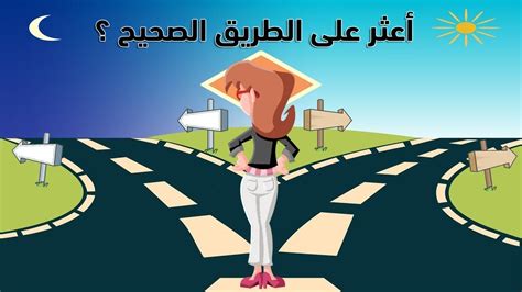 لغز الطريق الحسن والسيئ وبيت في النص والبيت شقيقان احدهما كاذب والاخر صادق وعلي ان اسال سؤال لاعرفه