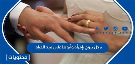 لغز شرعي رجل تزوج بإمرأة وأبوها على قيد الحياه وعندما ما ت ... - أكاديمية النجاح لغز شرعي رجل تزوج بإمرأة وأبوها على قيد الحياه وعندما ما ت ... - أكاديمية النجاح