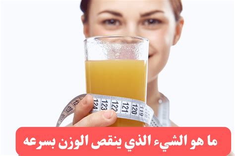 لقد فعل الشيء الذي نظر إلى الوزن