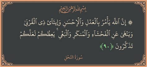 لقد وعد الله أولئك الذين يحبون أن الفحشاء سينتشر بين المؤمنين