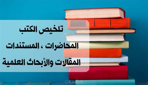 لكي تكون متعلمًا، يجب أن تقرأ جميع الكتب والمقالات التي يمكنك الحصول عليها
