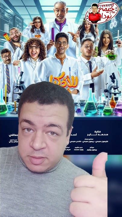 للأذكياء فقط مع عم الشباب |  فيسبوك