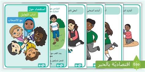 للتعبير عن معاملة الآخرين باتباع المبادئ المعلنة للازدواجية.  يتناقض