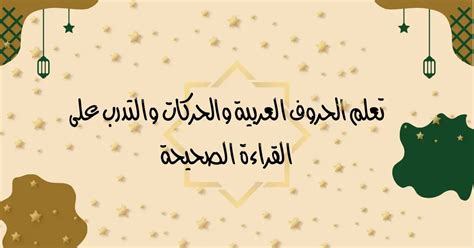 للغة العربية العديد من المفاتيح والحركات للدلالة على اللغة الصحيحة لها، ولحمزة ثلاثة أقسام: همزة الوصل وحمزة القطاع وحمزة الطريقة. للغة العربية العديد من المفاتيح والحركات للدلالة على اللغة الصحيحة لها، ولحمزة ثلاثة أقسام: همزة الوصل وحمزة القطاع وحمزة الطريقة.