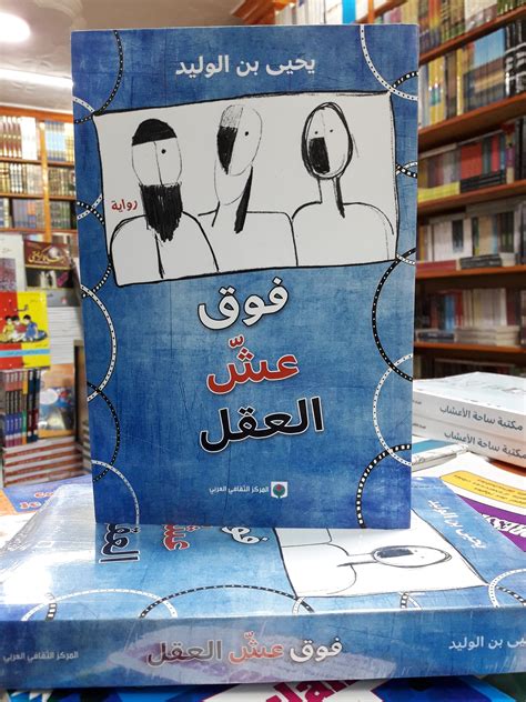 لم تكن رحلة علي بن المبارك تخلو من الجهد والإرهاق، لكنه واصل الكفاح من أجل الشهرة لم تكن رحلة علي بن المبارك تخلو من الجهد والإرهاق، لكنه واصل الكفاح من أجل الشهرة