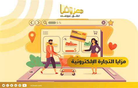 لماذا التجارة الإلكترونية هي أفضل طريقة للاستثمار؟ لماذا التجارة الإلكترونية هي أفضل طريقة للاستثمار؟