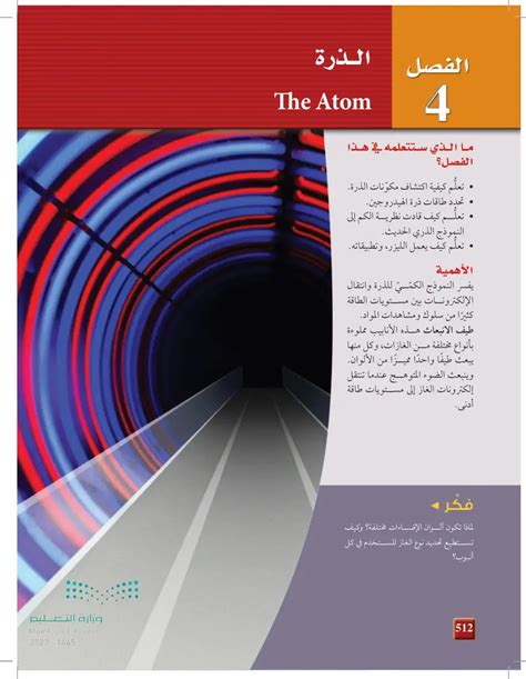 لماذا تختلف ألوان الأضواء وكيف يمكنك تحديد نوع الغاز؟ لماذا تختلف ألوان الأضواء وكيف يمكنك تحديد نوع الغاز؟