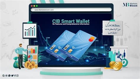 لماذا محفظة CIB الذكية؟