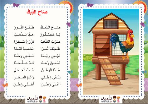 لماذا هاجم الدجاج الغراب عندما صاح الديك باستثناء دجاجة واحدة تراقب من بعيد؟ لماذا هاجم الدجاج الغراب عندما صاح الديك باستثناء دجاجة واحدة تراقب من بعيد؟