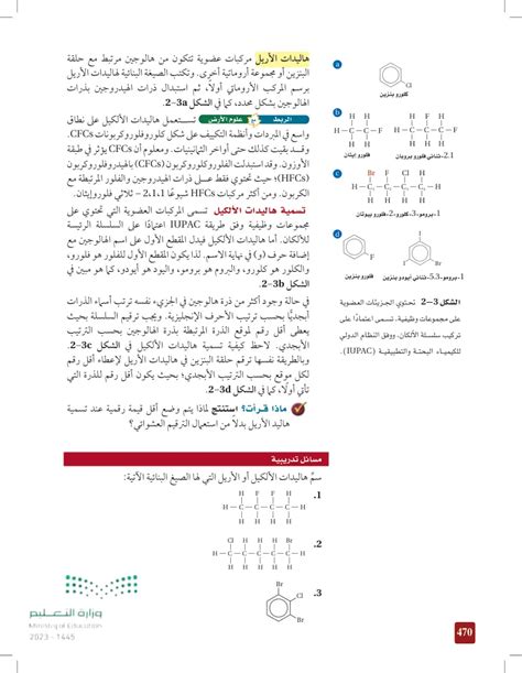 لماذا يتم استخدام أقل قيمة رقمية بدلاً من الترقيم العشوائي عند تسمية هاليد أريل؟ لماذا يتم استخدام أقل قيمة رقمية بدلاً من الترقيم العشوائي عند تسمية هاليد أريل؟