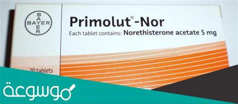 لماذا يستخدم Primolut؟