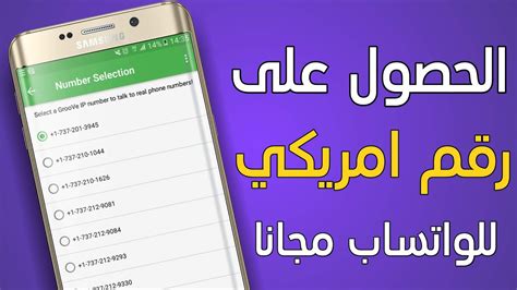 لماذا يكره استخدام البرامج للحصول على رقم أمريكي