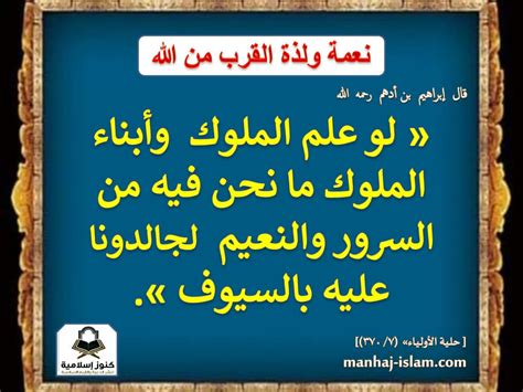 لو علم الملوك وأبناء الملوك ما نحن عليه، لحاربونا ضده بالسيوف.  ما هو الحل.