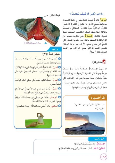 ما أسباب الانفجارات البركانية وكيف يتوقع العلماء حدوثها