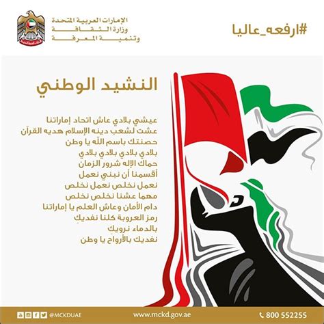 ما اسم الموسيقي الذي لحن النشيد الوطني لدولة الإمارات ما اسم الموسيقي الذي لحن النشيد الوطني لدولة الإمارات