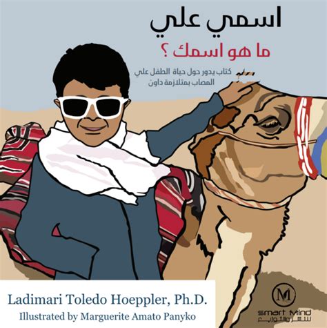 ما اسمي، Google - Ocean ما اسمي، Google - Ocean