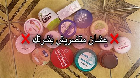 ما الدور الذي تلعبه كريمات الترطيب وشد الجلد؟