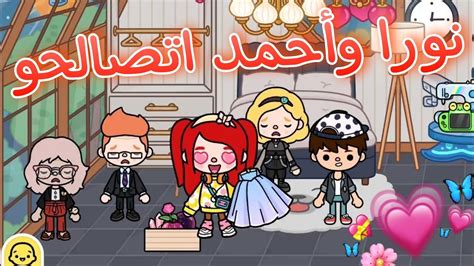 ما الذي تشترك فيه مع نورا وأحمد