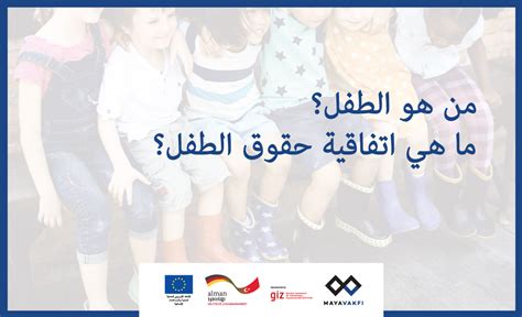 ما الذي حققته اتفاقية حقوق الطفل؟
