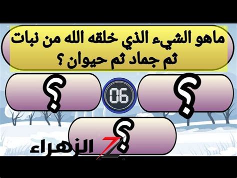 ما الذي خلقه الله كنبات ثم حوّله إلى مادة غير حية؟