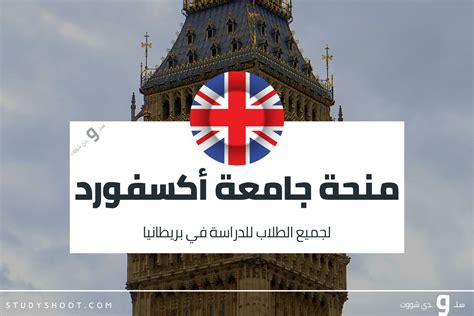 ما الذي ستختاره لإكمال درجة الدراسات العليا في المملكة المتحدة