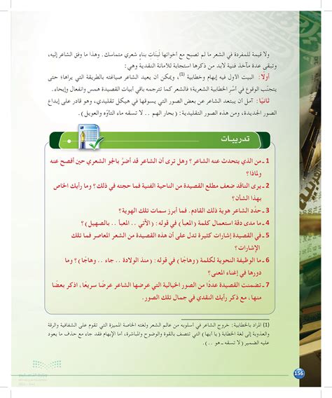 ما الذي يتحدث عنه الشاعر في هذه القصيدة؟