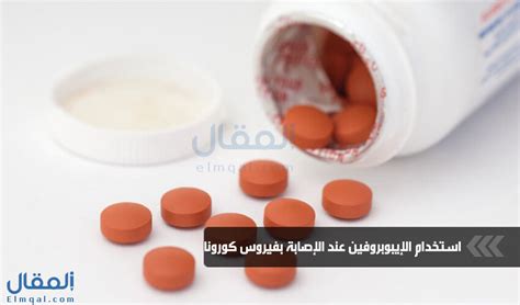 ما الذي يجب مراعاته عند استخدام الإيبوبروفين؟