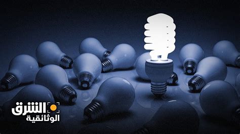 ما الذي يجعل المصباح يتوهج؟ ما الذي يجعل المصباح يتوهج؟