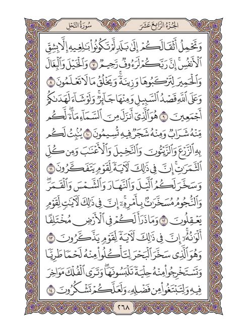 ما الذي يجعل تفسير أنوار البيان مختلفًا؟