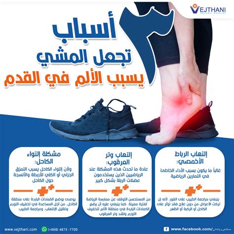 ما الذي يسبب التهاب عصب القدمين؟