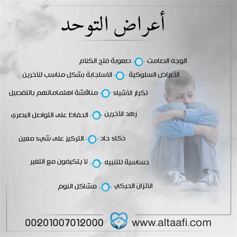 ما الذي يسبب التوحد؟