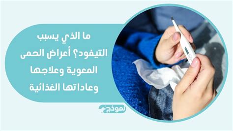 ما الذي يسبب الملابس المتعفنة؟ ما الذي يسبب الملابس المتعفنة؟