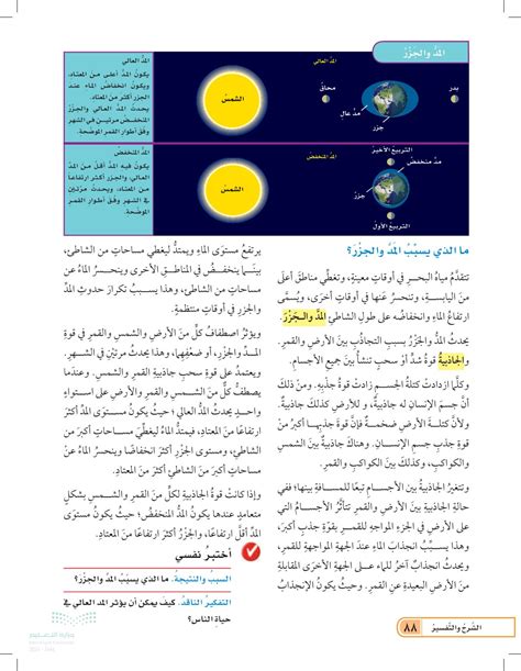 ما الذي يسبب برودة الاجسام