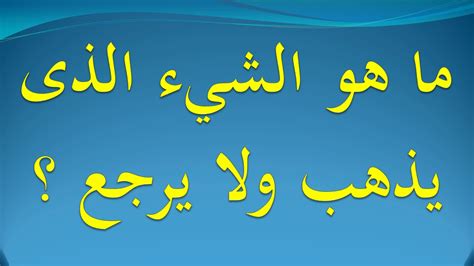 ما الذي يعتبر نجسًا إذا كان أبيض؟  - سؤال وجواب