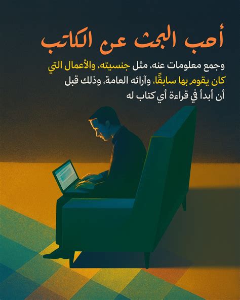 ما الذي يمكنك البحث عنه أثناء القراءة؟