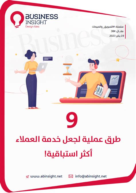 ما الذي يمكنني فعله لجعل العملاء يدفعون بشكل أسرع؟