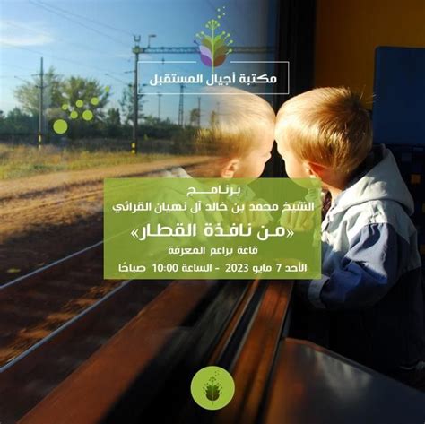 ما الذي يميز القطار؟