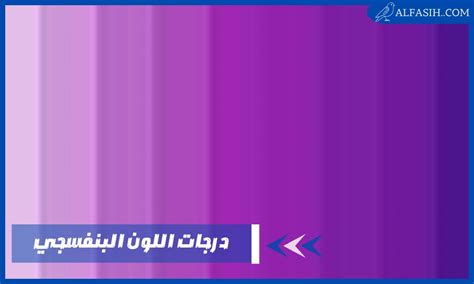 ما الذي يميز اللون البنفسجي بالنسبة لنا في الإنسان ما الذي يميز اللون البنفسجي بالنسبة لنا في الإنسان