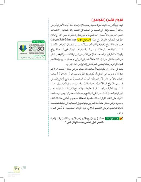 ما الفرق بين الزواج الآمن وغير الآمن، ومتى يكون أفضل وقت لإجراء فحص طبي لتحديد التسامح الطبي؟