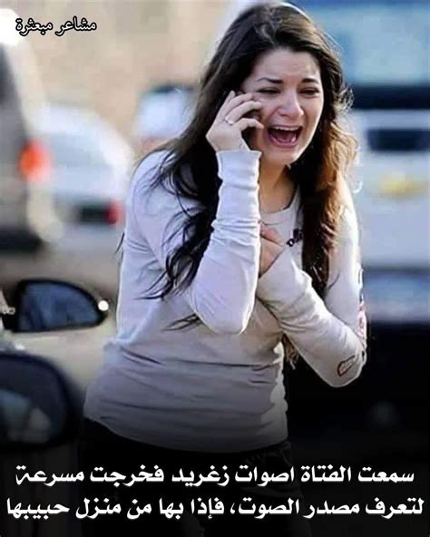 ما الكلام الذي تقوله الفتاة لاستفزاز حبيبها؟