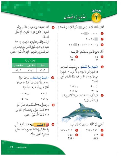 ما المسافة الكلية بين منزل محمود والمتنزه ذهابًا وإيابًا بناءً على الخريطة؟ ما المسافة الكلية بين منزل محمود والمتنزه ذهابًا وإيابًا بناءً على الخريطة؟