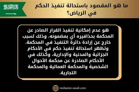 ما المقصود بإدارة تنفيذ أحكام حقوق الإنسان؟