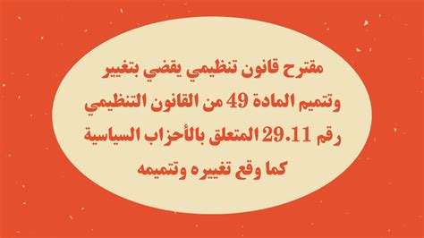 ما المقصود بتغيير الاستعمال المذكور في المادة الأولى من القانون؟