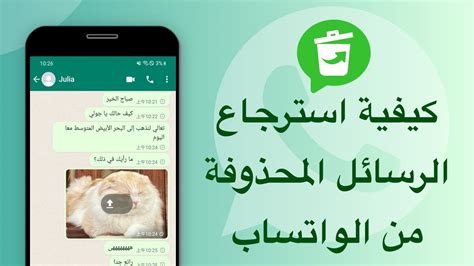ما تمت إزالته من برنامج استعادة الرسائل المحذوفة لنظام Android ما تمت إزالته من برنامج استعادة الرسائل المحذوفة لنظام Android