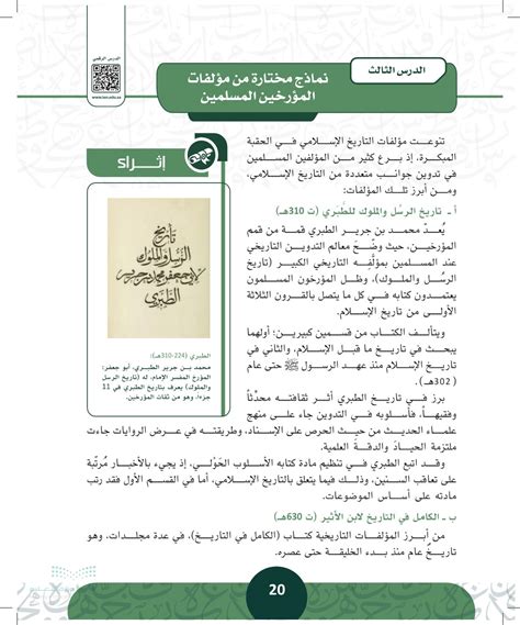 ما توصلنا إليه من معلومات من المؤرخين وعلماء الأنساب عن سعدي ووش يارد هو أنها من قبيلة شمر، حيث عائلة السعدي هي واحدة من العديد من قبائل شمر الشهيرة في التاريخ القديم والحديث ولها أفراد بين سعدي العربية والعراق. وسوريا أمر شائع.