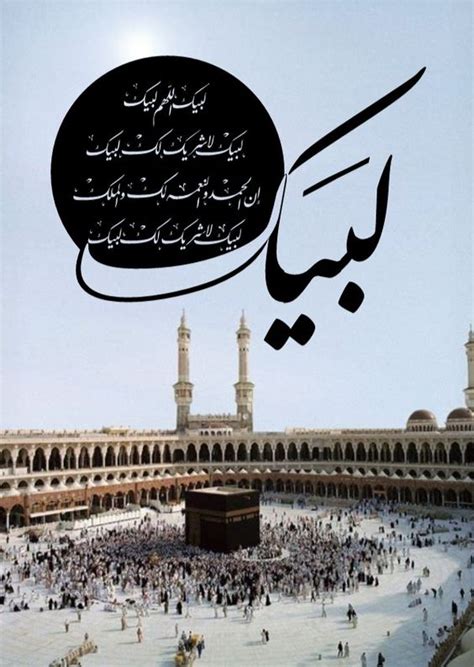ما حكم التهنئة بعشر ذي الحجة وخير الأعمال لها؟