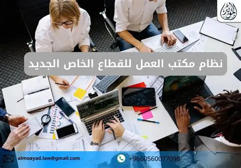 ما فائدة نظام المنافسة الجديد للقطاع الخاص وكيف يحميها؟