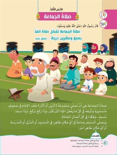 ما مدى حل مسألة صلاة الجماعة أفضل من الصلاة الفردية؟ ما مدى حل مسألة صلاة الجماعة أفضل من الصلاة الفردية؟