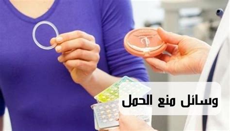 ما مدى فعالية أنواع مختلفة من برشام وسائل منع الحمل