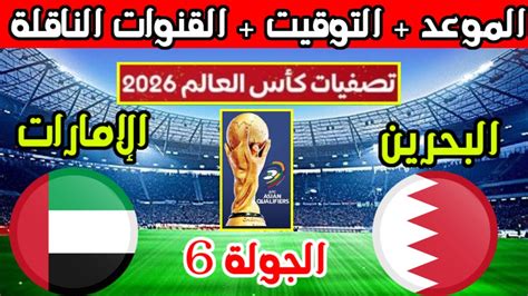 ما موعد مباراة البحرين والإمارات في كأس الجولف 2024
